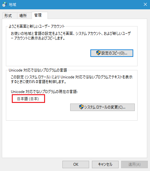 Excelマクロが文字化けして動かない場合はunicode対応でないプログラムの言語を確認しましょう Netplanetes V2